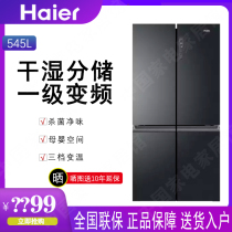 Haier BCD-545WFPB 545 liters wet and dry frost-free frequency conversion energy-saving sterilization mother and baby cross-door four-door refrigerator