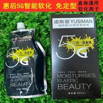 Back-free Styled Straight Hair Cream Perfumed 5G Nourishment Fast Ionic Bronzed Softener Three-in-one Hairdresser