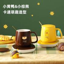 55 Degrees Thermostatic Cup Gift Box Suit Office Smart Heating Cup Mat New Small Yellow Duck Ceramic Warm Warm Cup Automatic