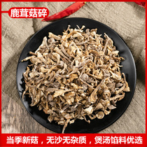 Antler Mushrooms Debris 500g Dry Stock Antler Fungus Crisp Mushrooms Steamed Stuffed Dumplings Stuffed to eat the ancient field Mushroom Native