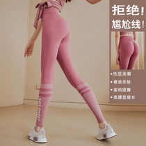 Peach Hipper Sexy Waist Hip Tight Hip Fitness Female Stretch Seamless Dry Running Outside Wearing Yoga Sports Pants
