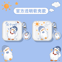 Xiaomi air2se protective sleeves Xiaomi Bluetooth headphones air2se protective sleeves air2s true wireless Bluetooth headsets box silicone gel air2 soft shell air2s new transparent cartoon can