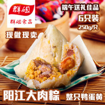 Abalone seafood dumplings Yangjiang specialty zongzi gift box pork egg yolk sausage vacuum packaging steamed rice dumplings handmade
