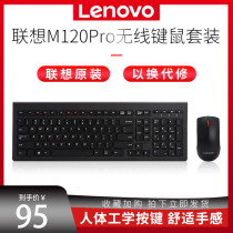 lenovo M120Pro Wireless Keyboard Mouse set computer laptop office Mouse set