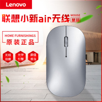 Lenovo small new Air wireless mouse Bluetooth mouse portable office mouse desktop notebook photoelectric mouse