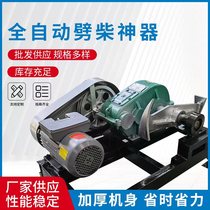 Full automatic cutting cutting machine for wood cutting machine for rural motor cutting machine for wood cutting machine