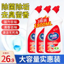 Toilet cleaning liquid essence toilet toilet cleaning agent washing toilet descaling household powerful yellow toilet fragrance artifact