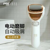 Xiaomi has a Pinocchian dust suction electric grinding foot Death to the thick and old cocoon fully automatic new foot heel pedicure