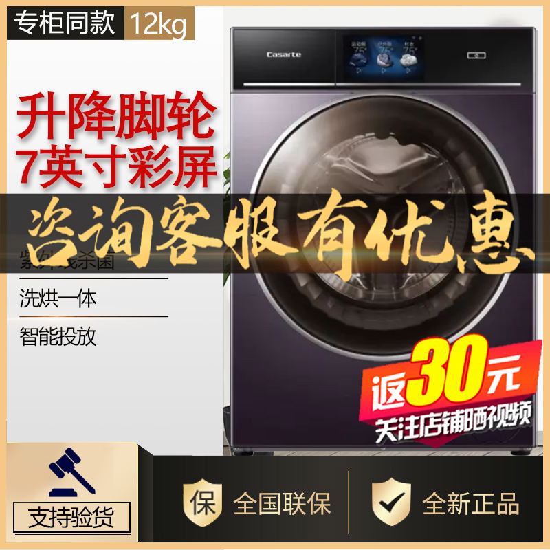 Washing machine from the best shopping agent yoycart.com