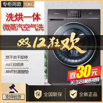 Casarte Casadal C1 H10S3EU1 C1 HB10S3EU1 washing and drying direct drive washing machine drying