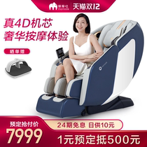 Momoda smart home full-body luxury space capsule massage chair 4D automatic elderly massage sofa M810