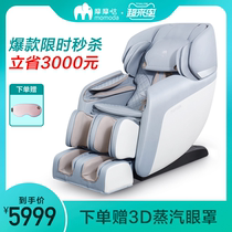 (Special offer)Momoda massage chair Household automatic full body multi-function intelligent elderly massage chair RT5871