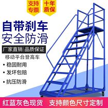 Warehouse Warehouse Workshop Home Tally Industrial Customized Removable Ladder Supermarket with Guardrail Mobile Climbing