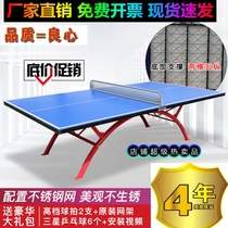 Standard good use of new rural park factory direct sales Folding nursing home community sunscreen waterproof outdoor table tennis table