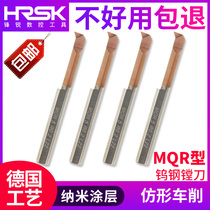 HRSK tungsten steel boring tool MQR integral alloy anti-seismic micro-aperture CNC inner hole boring tool profiling turning turning tool