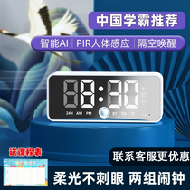 Small alarm clock students with 2021 New AI intelligent wake-up artifact children boys and girls electronic time clock Special