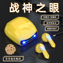 (game dedicated) 2022 New true wireless noise reduction Bluetooth headphones tws half-in-ear male and female hand-in-hand race kingmaker eat chicken listen sound and sound resolution ultra-long standby renewal low latency