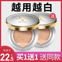 2 boxes)Snail air cushion BB cream concealer isolation moisturizing oil control long-lasting cc cheap foundation liquid foundation does not take off makeup female