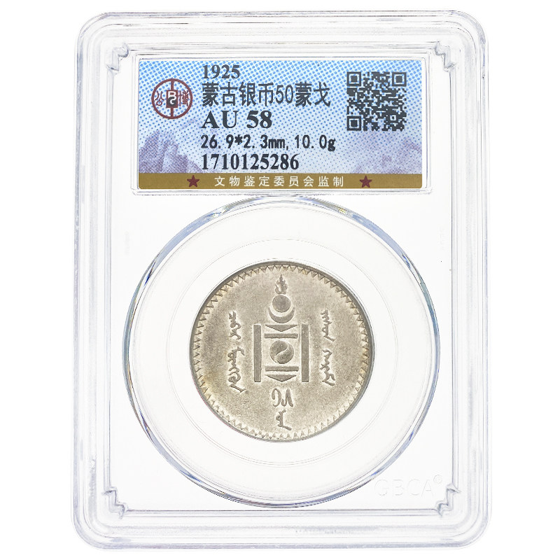 1925蒙古50蒙戈银币-1925蒙古50蒙戈银币促销价格、1925蒙古50蒙戈银币