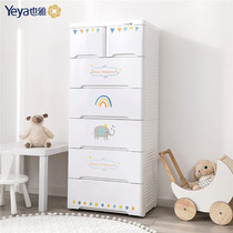Yaya storage cabinet locker drawer type Childrens wardrobe storage cabinet baby wardrobe plastic thick drawer cabinet