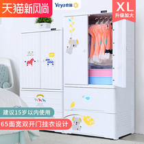 65cm also Ya storage cabinet Large drawer childrens locker Hanging clothes plastic baby wardrobe cabinet storage