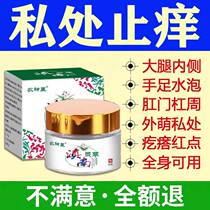 Xinlun antibacterial cream has blisters on the hands itchy hands and feet thighs
