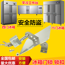Commercial refrigerator lock Refrigerator lock Commercial four-door refrigerator lock Six-door refrigerator door lock Open flat freezer door lock