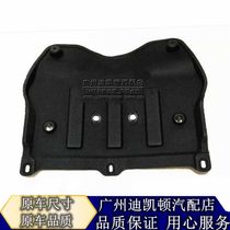 Adapted to 13-19 Maverick gearbox gearbox lower guard plate front axle lower guard plate engine chassis lower gear plate