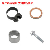 Suitable for GW250 GSX250R DL250 muffler connector exhaust pipe gasket clamp original factory