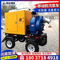Flood control pump large flow flood control pump mobile engineering rescue pump drainage pump anti-welding drainage irrigation pump