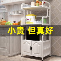 Kitchen supplies Household Daquan shelf Floor-to-ceiling multi-layer pot storage dining edge cabinet Oven Microwave oven shelf