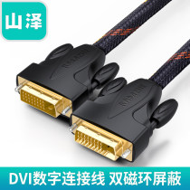 samzhe mountain ZAWA SD-6618 DVI line 24 1 digital HD line computer monitor video cable
