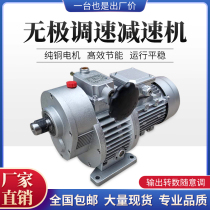 Stepless speed reducer motor stepless transmission encyclopedia 0 37KW 0 75KW 1 5KW