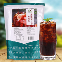 Sour plum powder 1kg sour plum soup ebony sour plum crystal flavor juice powder home catering barbecue shop commercial raw materials