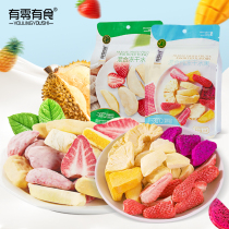 Net red snacks Frozen hay berry Mango Durian Mixed dried fruit Children pregnant women healthy snacks Preserved fruit