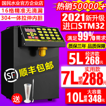 (Free shipping and insurance)Fructose machine Commercial milk tea shop special equipment full set of bar automatic fructose quantitative machine