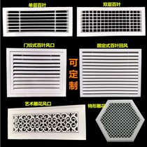 ABS aluminum alloy central air-conditioning air outlet Inlet and return grille without frame single double-layer shutter access