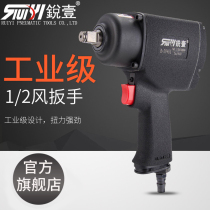 Ruiyi 39461 large torque 1 2 air cannon pneumatic wrench industrial wind trigger tool wind wrench tool