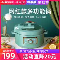 Ox Net red electric pressure cooker small 3 liters soup cooking porridge rice Home Mini 2-4 people pressure cooker hot pot