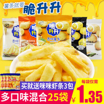 Crispy rising fries crispy honey butter 2021 net red snacks pop snack snack snack food puffed crispy