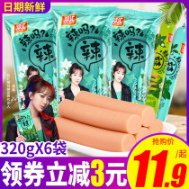 Shuanghui Vine pepper ham sausage 320g pickled pepper sausage instant noodles ham meat sausage spicy zero instant whole Box Wholesale