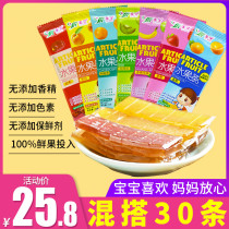 Yuning fruit strips 30 strawberry yellow peach baby snacks 123 handmade healthy fruit flavor soft waxy fruit strips