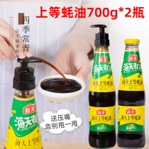 Haitian Seared oyster sauce 700g * 2 bottles of oil-consuming household hot pot dip kitchen seasonings stir-fry