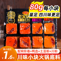 Small package of hot pot bottoms for small packaging One person share Sichuan spicy material Zhengzong Chongqing Bull Oil Household Official Flagship Store