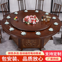 New Chinese Hotel Electric Big Round Table Hotel Clubhouse Restaurant 15 People 20 People Automatic Swivel Turntable Solid Wood Dining Table