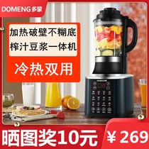 Multifunctional cooking soy milk fruit and vegetable commercial needle juice machine household wall breaking automatic small filter-free direct drinking heating
