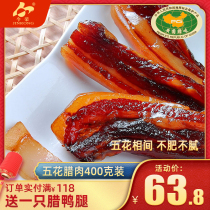 Guangdong specialty Jinrong Five-Flower bacon 500g vacuum Cantonese sausage Pastula homemade rice ingredients