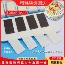 Rectangular black and white slice graduation cake decoration chocolate insert around the edge writing insert bakery accessories