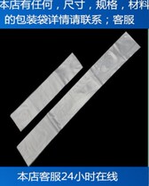 OPP plastic bag transparent packing bag long bag strap bag OPP seal plastic bag custom LOGO custom