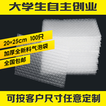 20*25cm100 only Bubble Bag New material thick shockproof foam bag Bubble Bubble Film bag customized wholesale